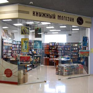 Книжные магазины Невинномысска