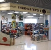 Книжные магазины в Невинномысске